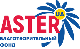 Aster UA - Благотворительный фонд