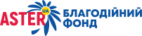 Aster UA - Благодійний фонд